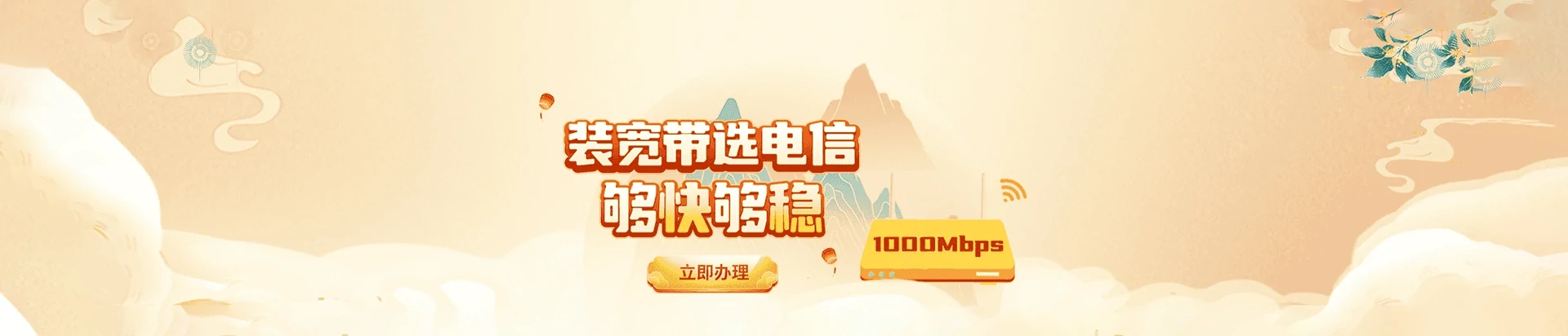 汉川市电信宽带