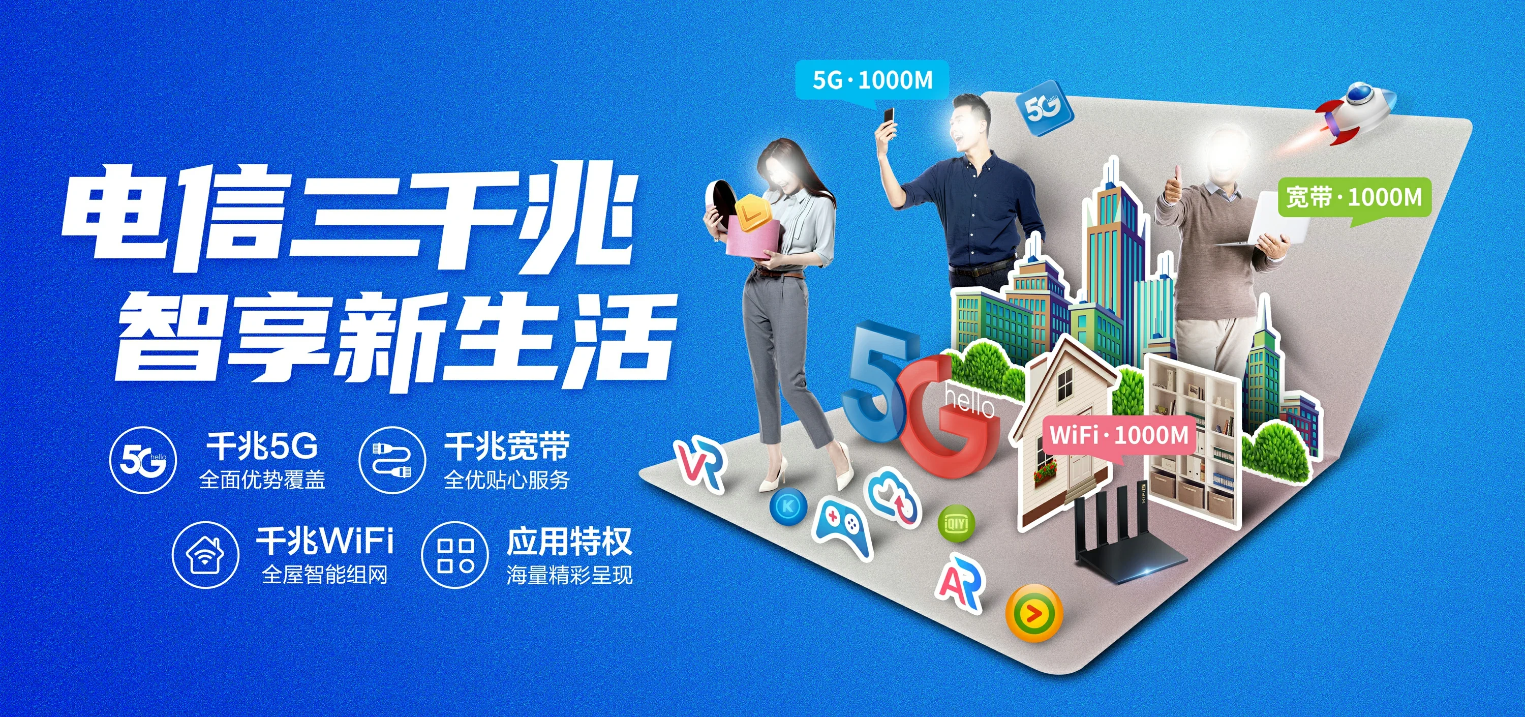 中国电信 汉川市电信宽带 宽带套餐